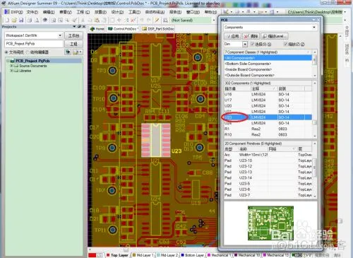 designspark找元器件的方法 pcb找元器件快捷键_弹出对话框_02